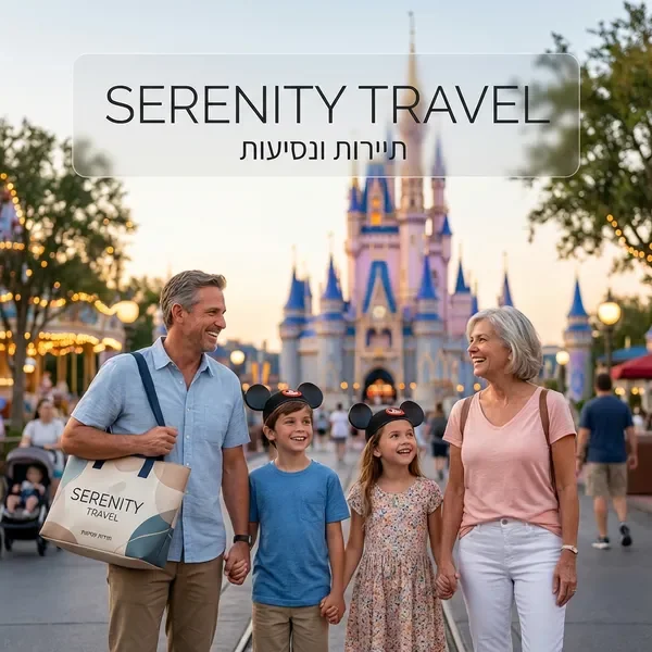 חבילת נופש לפלורידה - דיסני וורלד